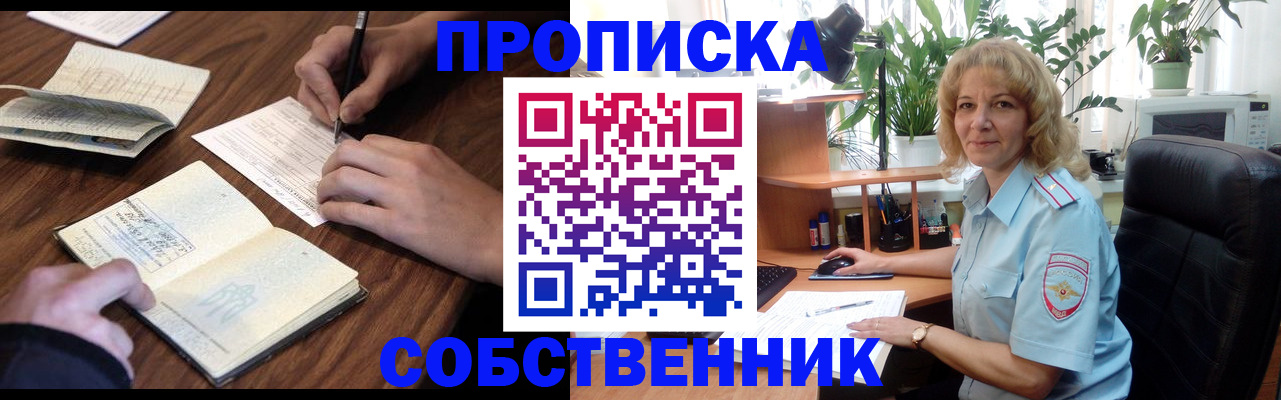 прописка регистрация в Тосно