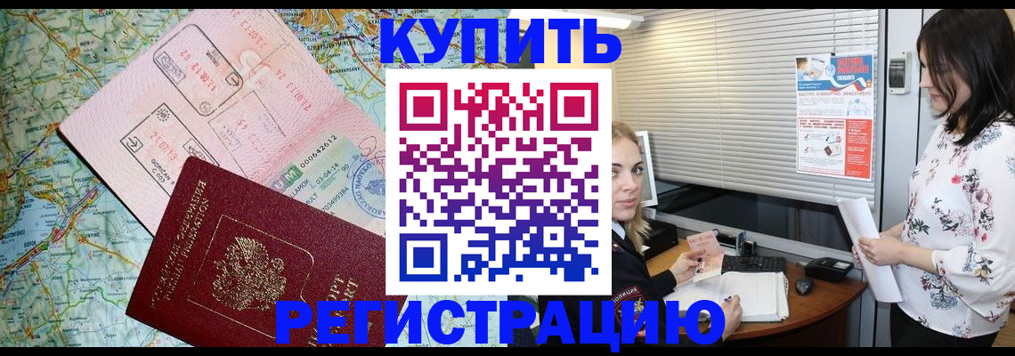 регистрация в Тосно