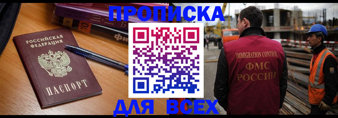 временная регистрация законно в Тосно