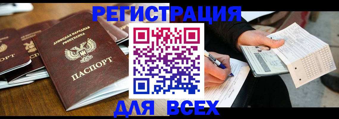временная регистрация купить в Тосно